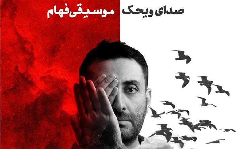 «رویای من» رونمایی و منتشر می‌شود
