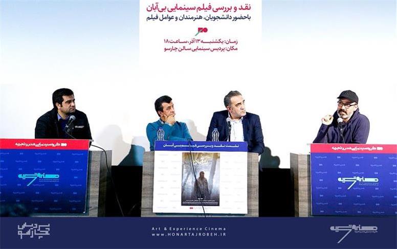 موضوع اصلی فیلم بی ابان بیدار شدن «وجدان» است