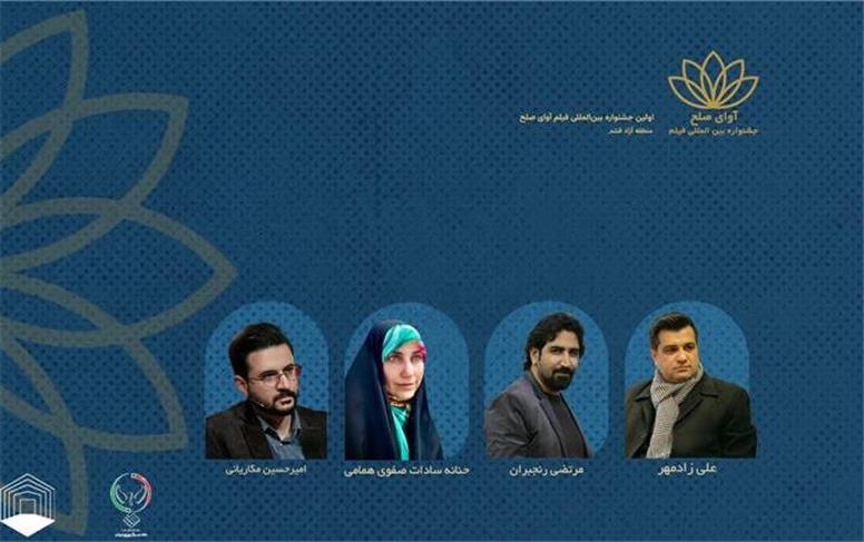 صدور احکام ستاد اجرایی جشنواره فیلم «آوای صلح»/ شعار جشنواره اعلام شد