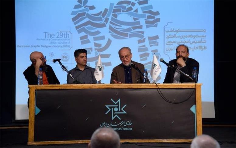 انجمن صنفی طراحان گرافیک ایران ۲۹ ساله شد/ ماهیت کار هنری، بیش از آنکه کارفرمایی باشد، انفرادی است/