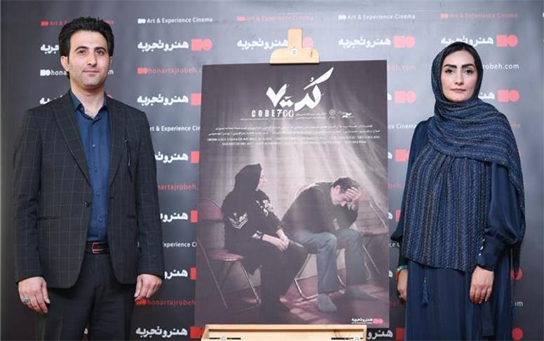 آغاز اکران ویژه مستند سینمایی کد ۷۰۰ هم‌زمان با آغاز هفته دفاع مقدس