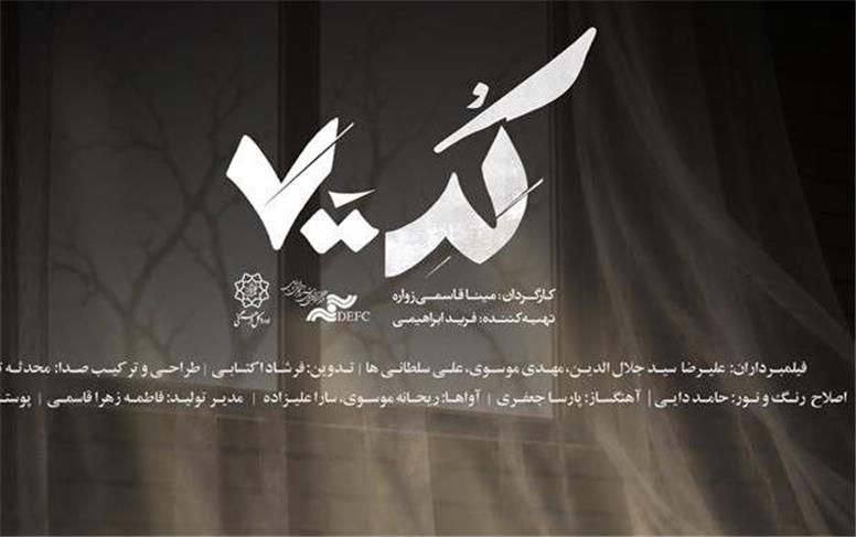 تیزر مستند کد ۷۰۰
