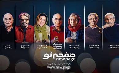 اعلام جزئیات دوره های آموزشی  سینما توسط بنی اعتماد ،معتمدآریا و علیزاده
