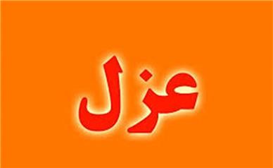 عزل سرپرست فرمانداری رفسنجان بدنبال توهین به خبرنگاران