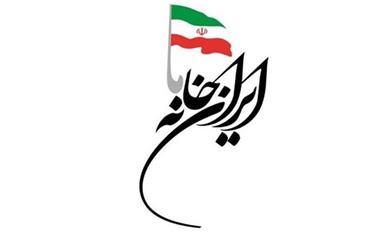 بیانیه بیش از هزار نفر از فعالان حوزه هنر و ادبیات کشور درباره حوادث اخیر