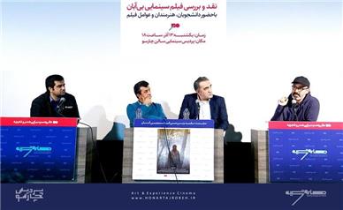 موضوع اصلی فیلم بی ابان بیدار شدن «وجدان» است