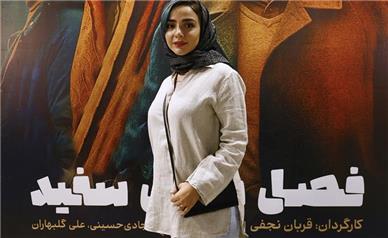اکران خصوصی فیلم سینمایی فصل ماهی سفید