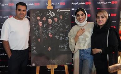 مراسم رونمایی و اکران افتتاحیه فیلم سینمایی «مرجان»