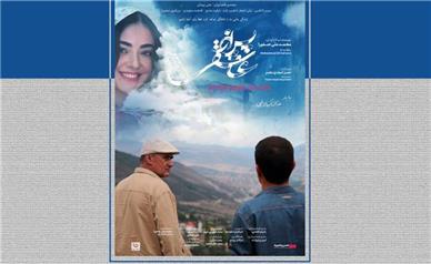 تیزر  فیلم  سینمایی پس از عاشقی