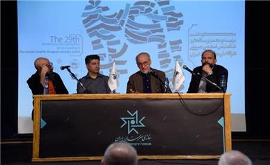 انجمن صنفی طراحان گرافیک ایران ۲۹ ساله شد/ ماهیت کار هنری، بیش از آنکه کارفرمایی باشد، انفرادی است/
