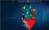 معرفی برگزیدگان هجدهمین جشنواره بین‌المللی فیلم مقاومت