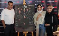 مراسم رونمایی و اکران افتتاحیه فیلم سینمایی «مرجان»