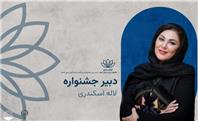 یادداشت دبیر جشنواره «آوای صلح» منتشر شد / اعلام زمان برگزاری از ۱۸ تا ۲۳ آبان در قشم