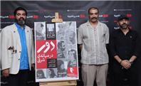 آغاز اکران فیلمی که ۷۰ اصلاحیه در دولت قبل به آن وارد شده بود
